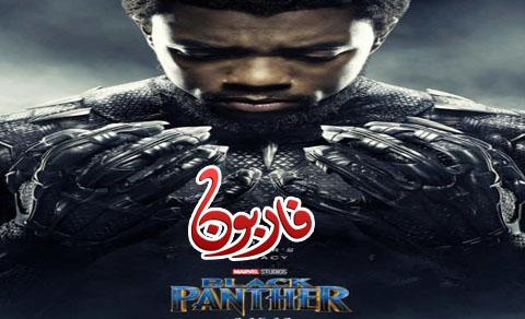 مترجم black panther تحميل فيلم